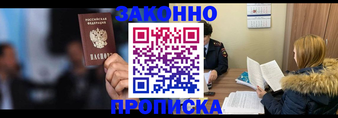 временная регистрация гарантия в Тосно