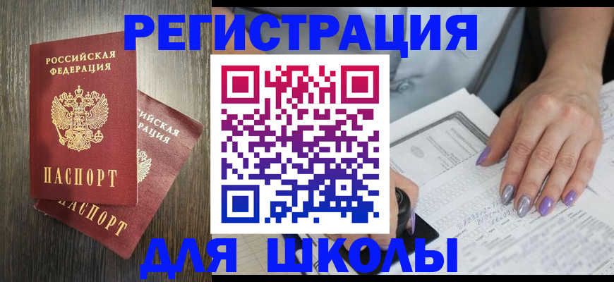 прописка для военкомата в Тосно